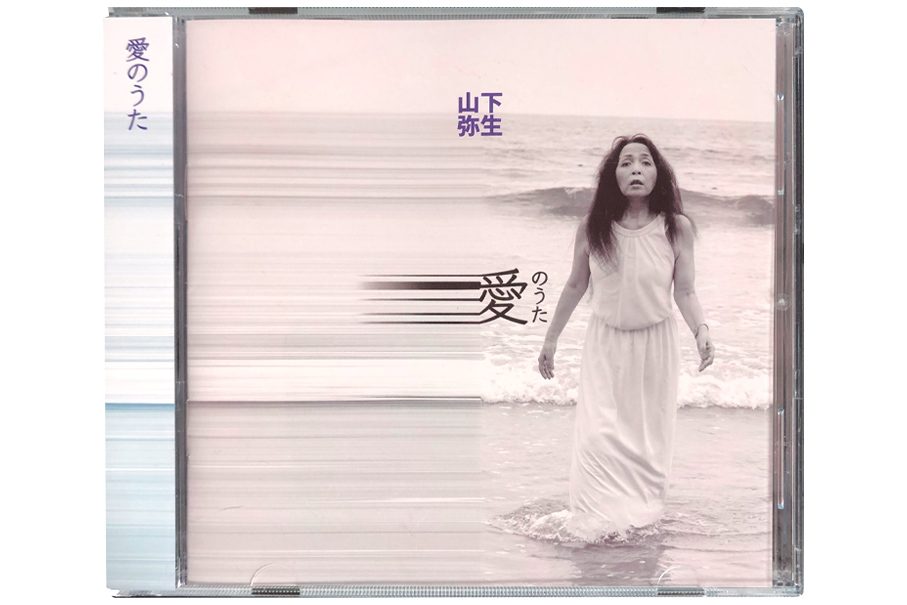 Yamashita Yayoi CD cover